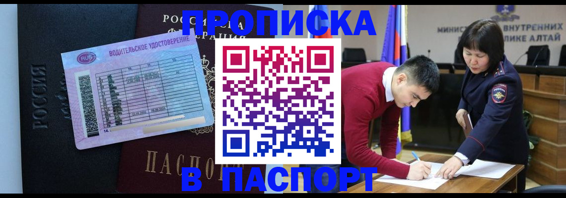 пропишу в квартире в Альметьевске